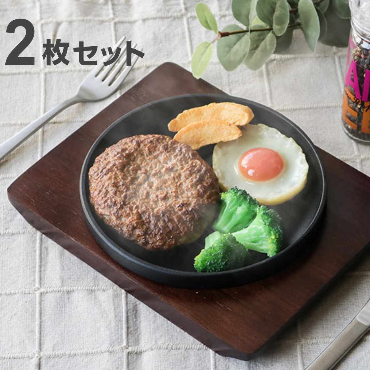 ステーキ皿 17cm スタッキング 木製プレート付き 鋳鉄 IH対応 2枚セット （ オーブン対応 ガス火対応 鉄板プレート 木皿付き 鉄製プレート 鉄板 鉄製 ステーキプレート 鉄板皿 鉄皿 鉄鋳物 丸型 ガス火 IH ガス ） 【39ショップ】｜インテリアパレット