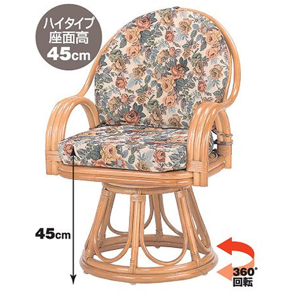 回転座椅子 ハイタイプ ラタンチェア 籐家具 座面高45cm （ 送料無料 椅子 イス アジアン ） 【39ショップ】｜インテリアパレット 19,549円