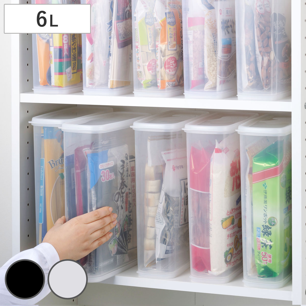 楽天市場 保存容器 6l 乾物ストッカー パントリー収納 乾物保存 食品保存容器 保存ケース 乾物保存容器 乾燥剤付き スリム 収納容器 プラスチック保存容器 食品 乾物 保存 収納 容器 ケース ストッカー 39ショップ インテリアパレット