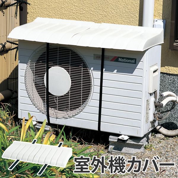 楽天市場】DAIM 第一ビニール エアコン室外機用 日よけのシート
