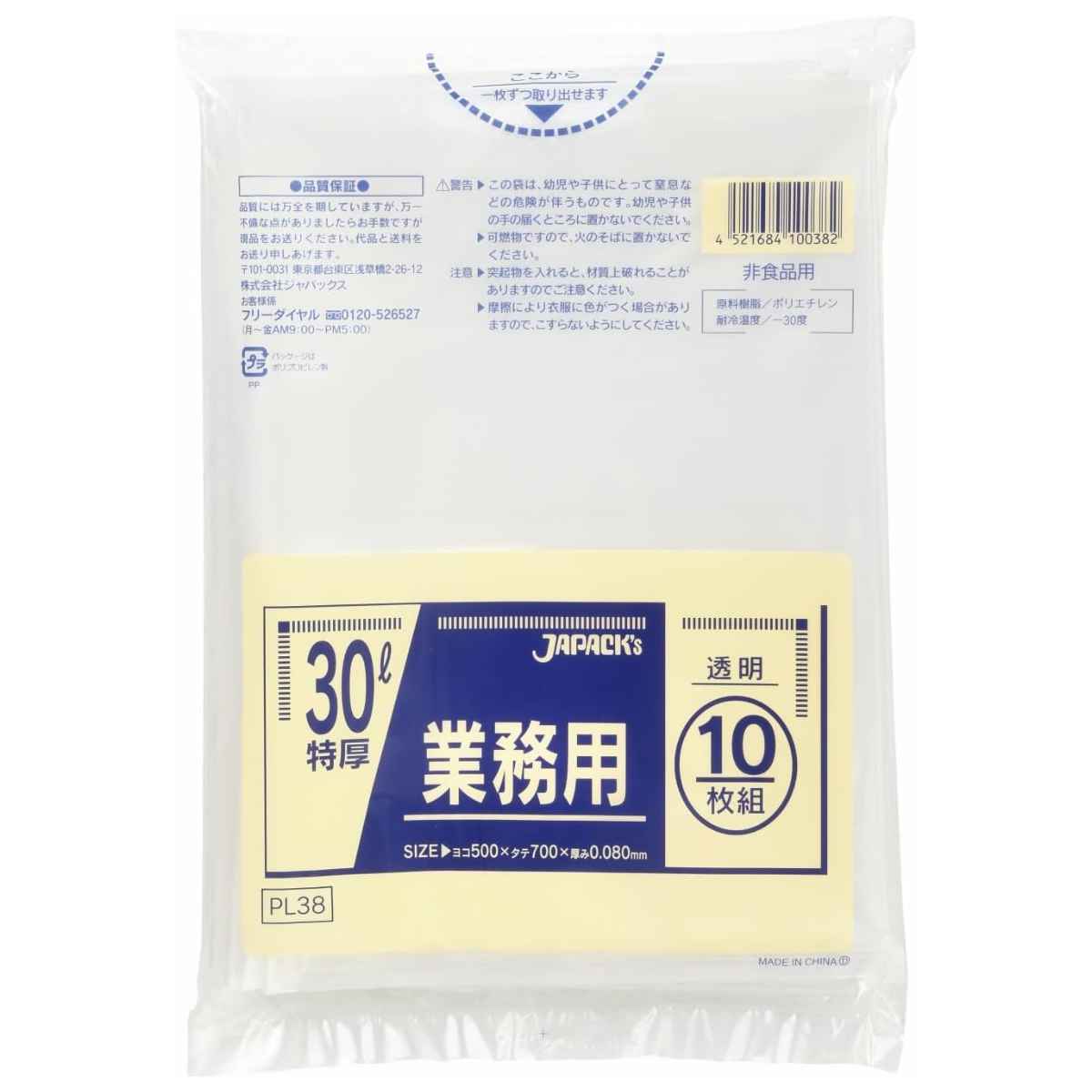 ゴミ袋 30L 30個書き割り 300枚入り口・入口 掛け目物相応う 澄み切った 御勤め用 （ くず物袋 30リッター 横50×縦70珊 袋 特厚手合い 破れにくい ポリ袋 荷造り 荷造り 庫入れ まとめ買い 納める 工業プラント 工事一こま 農学かかわり合い 身寄り 園芸 ガーデニング用 取りまかなう ）【39販売店】