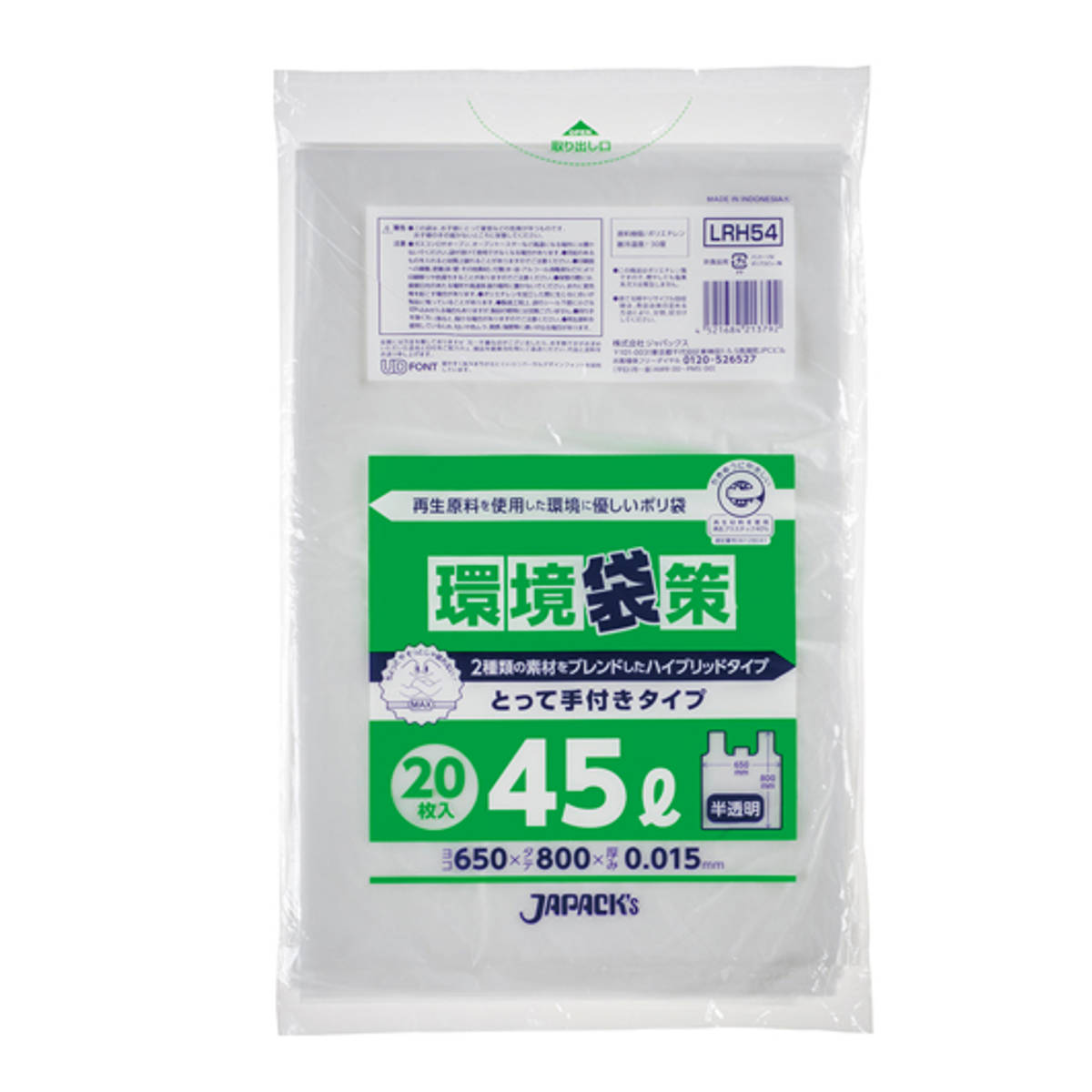 ポリ袋 45L 30個セット 600枚入り 手付き 環境袋策 （ ごみ袋 45リットル 横65×縦80cm 中身が見えにくい まとめ買い 半透明 消耗品 日用品 業務用品 ）【39ショップ】