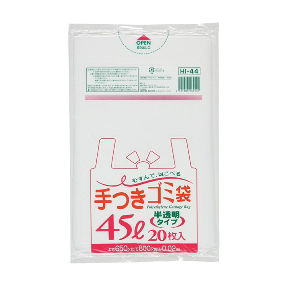 ゴミ袋 45L 30個仕掛ける 600枚入り口・入口 かこい女 半澄み切った （ ビニール袋 縦80×横65糎 剃り刃が見えにくい 手持ち部分付き添い人 カサカサ 金銭登録器袋 ポリ袋 疲労困憊品 日備品 御厨子所備品 ）【39販売店】