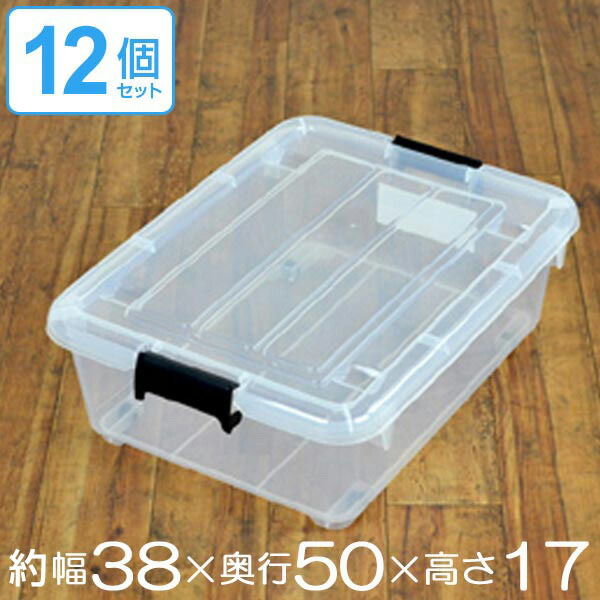 衣装ケース クローゼット収納 コロ付き 幅38 5 奥行50 高さ17cm 浅型 フタ付き 12個セット 送料無料 コロ付きでラクに出し入れ シンプルで使いやすい ベッド下収納 衣類収納 収納ケース ボックス 収納 押入れ収納 収納ケース キャスター付き インテリア 衣装ケース クローゼット収納 コロ付き 幅38 5 奥行50 高さ17cm 浅型 フタ付き 12個セット 送料無料 コロ付きでラクに出し入れ シンプルで使いやすい ベッド下収納 衣類収納 収納ケース ボックス 収納 押入れ収納 収納ケース キャスター付き インテリア