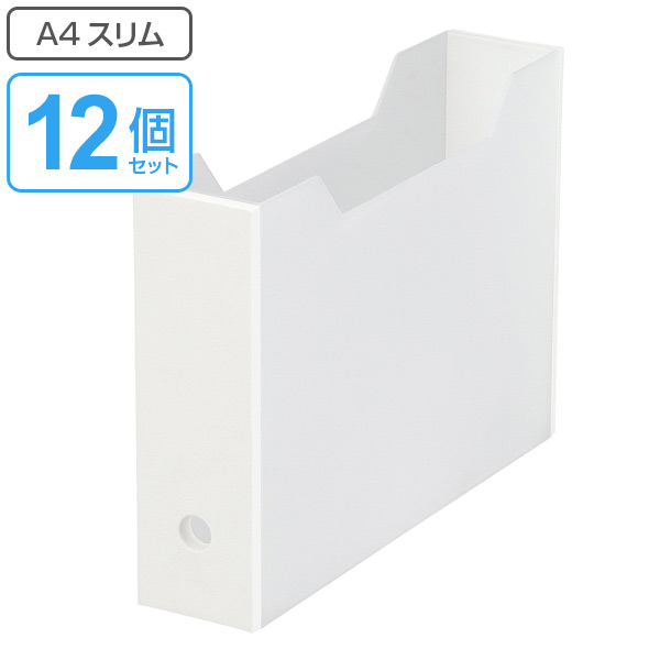 本店は ファイルケース 約 8 奥行34 高さ25cm ステイト ボックス型 スリム 横型 12個セット 収納 インテリア 白 ファイルボックス ファイルスタンド ファイル 収納ボックス ホワイト 書類収納 オフィス 縦 39ショップ インテリアパレット 楽天1位