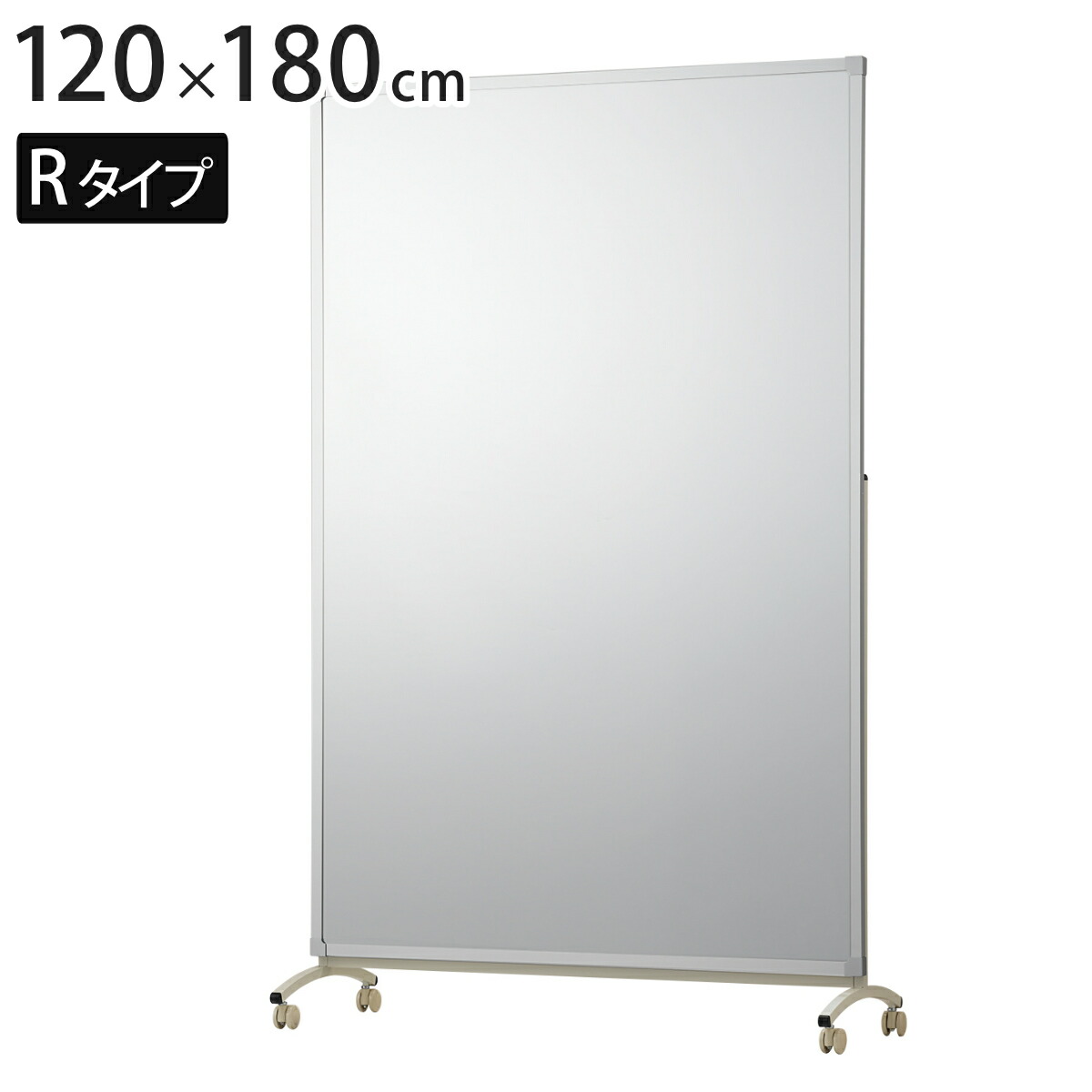 割れない鏡 リフェクスミラー キャスター付き添い人 運動競技鏡鑑 R型 姿見 120cm×180珊 （ 貨物輸送無料 鏡 体制 照明ランプ鏡鑑 写真フィルム Refex 軽さ 超軽さ リフェクス 写真フィルム鏡鑑 かがみ 割れない 運動競技 社交ダンス 習い事 ） 【39販売店】