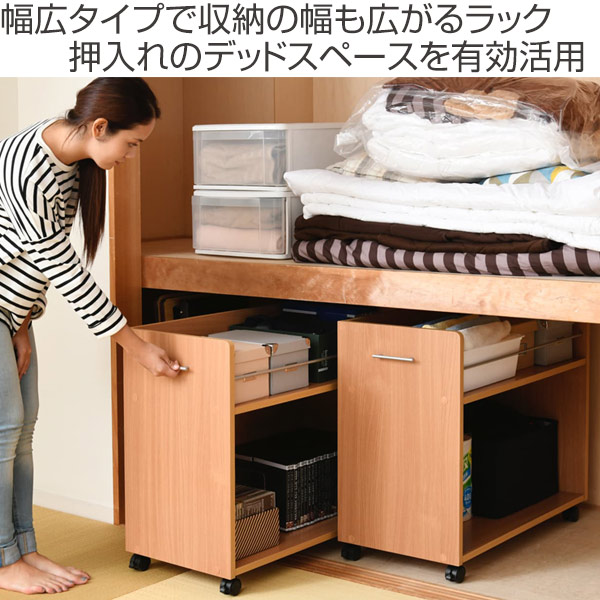 大放出セール 大きな日用品のストックにも最適 押入れの空間を有効活用 押入れ 収納ラック キャスター付 2台セット 奥行78cm 送料無料 収納 ラック 棚 押し入れ キャスター 押入れ収納 押し入れ収納 隙間収納 すきま 木製 隙間ラック 日用品 キッチンワゴン 幅40