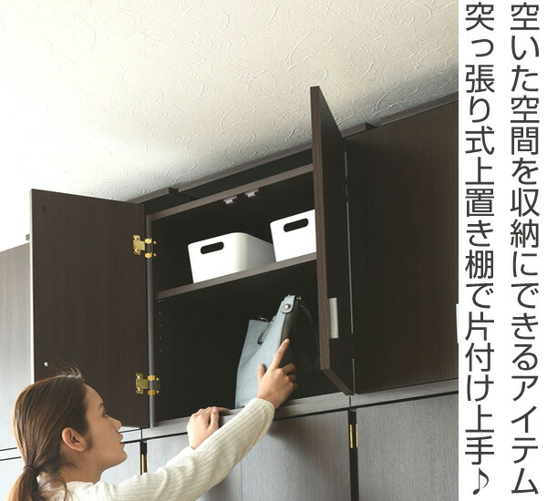 ブレザータンス 収納家具 送料無料 壁面収納 上置き棚 ロッカーシリーズ専用 約幅60cm 収納 収納の幅を広げてくれる突っ張り式の上置きタイプ 39ショップ インテリア 寝具 収納 タンス 衣服 たんす 整理 ロッカー ブレザータンス 服 ロッカーダンス ロッカータンス
