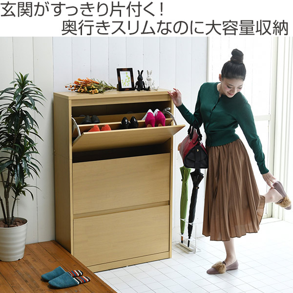 アウトレット送料無料 下駄箱 薄型 シューズラック ワイド 幅79cm 送料無料 靴箱 シューズボックス 靴入れ 靴 収納 下足入れ 玄関 シューズロッカー 木製 棚 くつ箱 ラック ボックス キャビネット 狭い玄関 くつ スリムシューズボックス シューズ 39ショップ