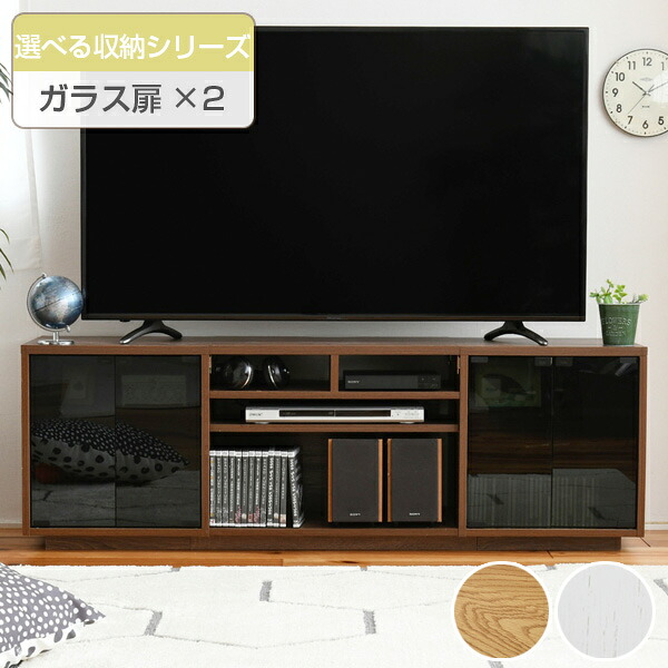 テレビ台 リビングボード 組み合わせ収納 ガラス扉×2 幅150cm （ 送料無料 TV台 TVラック TVボード リビングボード AVボード AVラック 北欧 木目 ハイ ハイタイプ 扉 扉付き リビング収納 テレビ ディスプレイ ） 【39ショップ】