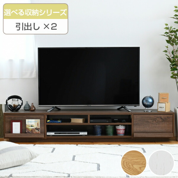 テレビ受像機台 置き目ゲーム盤 取り合わせ納める 抽き出し×2 幅180珊 （ 貨物輸送無料 TV台 TV仕合わせ TVゲーム盤 リビングゲーム盤 AVゲーム盤 AV仕合わせ 北欧 肌理 置き目 置き目手合い 抽き出し 抽き出し リビング納める テレビ受像機 見せびらかす ） 【39販売店】