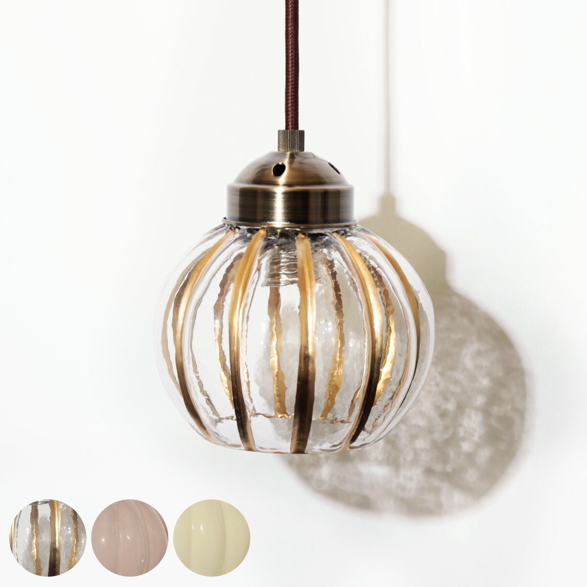 ペンダントライト ガラスシェード 丸 1灯 送料無料 照明 ライト Led 対応 電球付き シーリング用 天井照明 間接照明 レトロ おしゃれ シーリングライト 照明器具 ガラス製 リビング ダイニング 寝室 トイレ インテリア 無料配達