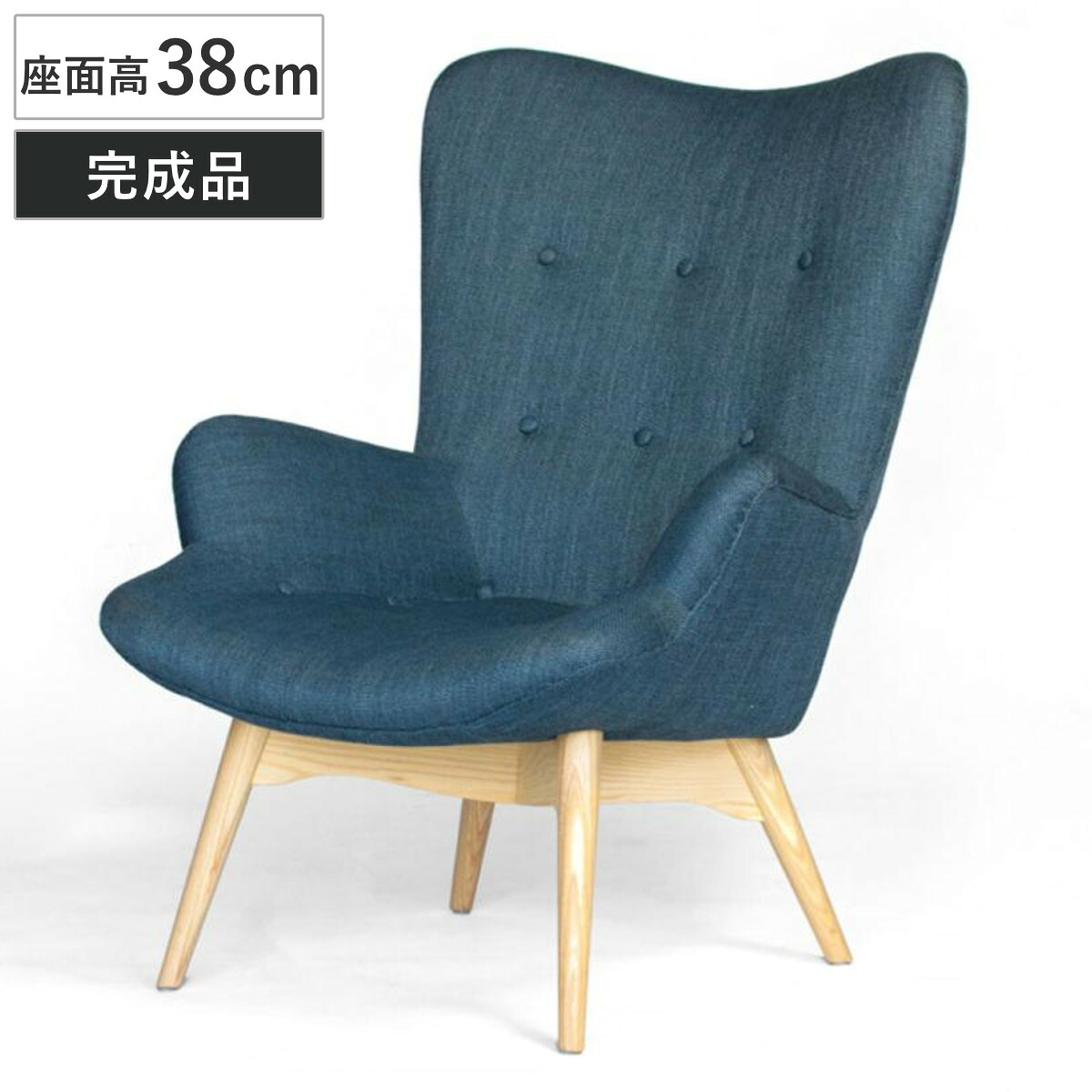 リビングチェア 座面高38cm コンターチェア （ リプロダクト デザイナーズチェア チェア ローチェア ロータイプ 低め 椅子 リラックス 1人掛け ソファ ハイバック 無垢材 天然木 木製 北欧 モダン ナチュラル ファブリック ）【39ショップ】 65,945円