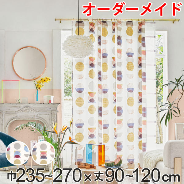 カーテン オーダーカーテン ドレープカーテン キラメキユニヴァース 1.5倍ヒダ 巾235～270&times;丈90～120cm （ 送料無料 オーダー サイズオーダー オーダーメイド 1cm単位 おしゃれ ソフトウェーブ加工 洗濯 可能 洗える ） 【39ショップ】｜インテリアパレット