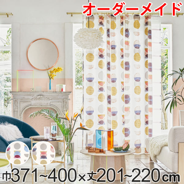 カーテン オーダーカーテン ドレープカーテン キラメキユニヴァース 1.5倍ヒダ 巾371~400×丈201~220cm ( 送料無料 オーダー サイズオーダー オーダーメイド 1cm単位 おしゃれ ソフトウェーブ加工 洗濯 可能 洗える ) 【39ショップ】|インテリアパレット