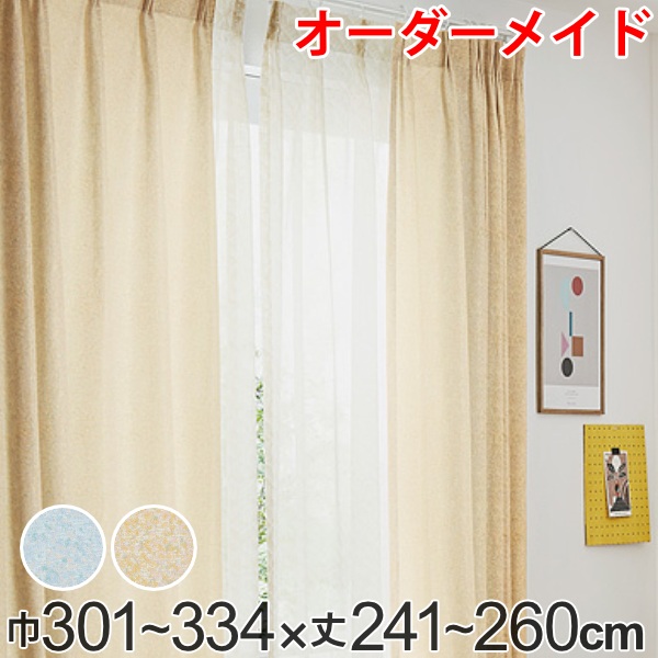 窓かけ 購入注文窓かけ ドレープカーテン イロイロナイロ 1.5倍ヒダ 巾301～334×丈241～260糎 （ 貨物輸送無料 購入注文 大きさ購入注文 購入注文御手伝いさん 1糎ユニット つら構え安定した製作 洗える 今めかしい 日本製 国産 広々とした ） 【39販売店】