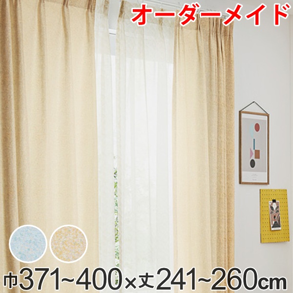 窓かけ 購入注文窓かけ ドレープカーテン イロイロナイロ 1.5倍ヒダ 巾371～400×丈241～260糎 （ 貨物輸送無料 購入注文 大きさ購入注文 購入注文御手伝いさん 1糎ユニット つら構え安定した製作 洗える 今めかしい 日本製 国産 広々とした ） 【39販売店】