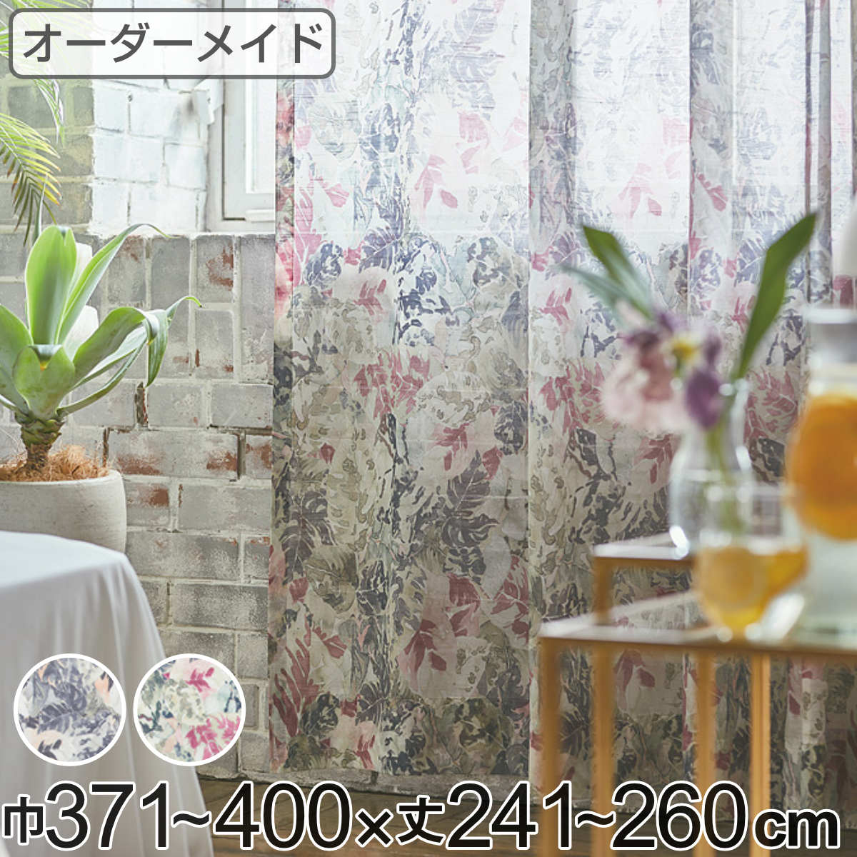 レースカーテン オーダーカーテン ボタニカナウ 1.5倍ヒダ 巾371~400×丈241~260cm ( 送料無料 オーダー サイズオーダー オーダーメイド カーテン レース 2つ山 1cm単位 おしゃれ 防炎 洗濯 可能 洗える 窓 出窓 日本製 リーフ柄 ) 【39ショップ】|インテリアパレット