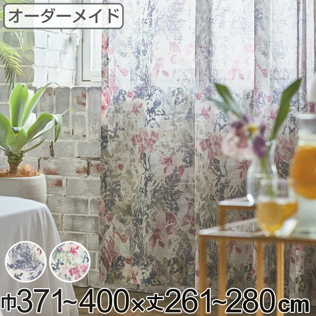 レースカーテン オーダーカーテン ボタニカナウ 1.5倍ヒダ 巾371～400&times;丈261～280cm （ 送料無料 オーダー サイズオーダー オーダーメイド カーテン レース 2つ山 1cm単位 おしゃれ 防炎 洗濯 可能 洗える 窓 出窓 日本製 リーフ柄 ） 【39ショップ】｜インテリアパレット
