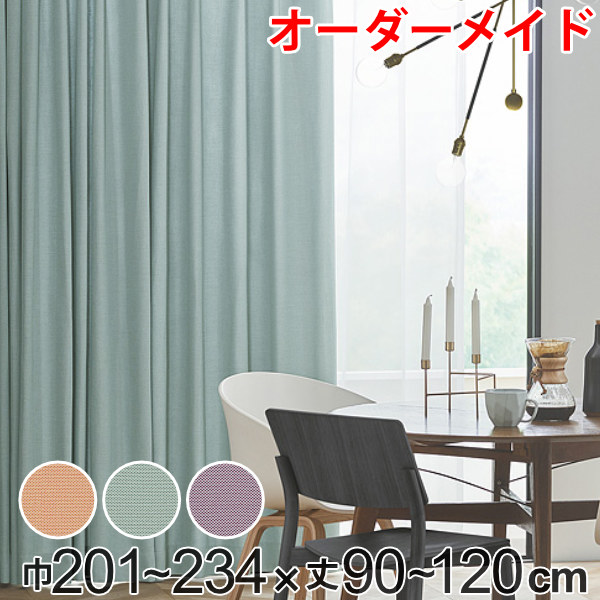 カーテン オーダーカーテン ドレープカーテン ジャージムジ 1.5倍ヒダ 巾201～234&times;丈90～120cm （ 送料無料 オーダー サイズオーダー オーダーメイド 1cm単位 タッセル付き 洗える 洗濯機 ウォッシャブル おしゃれ 日本製 ） 【39ショップ】｜インテリアパレット