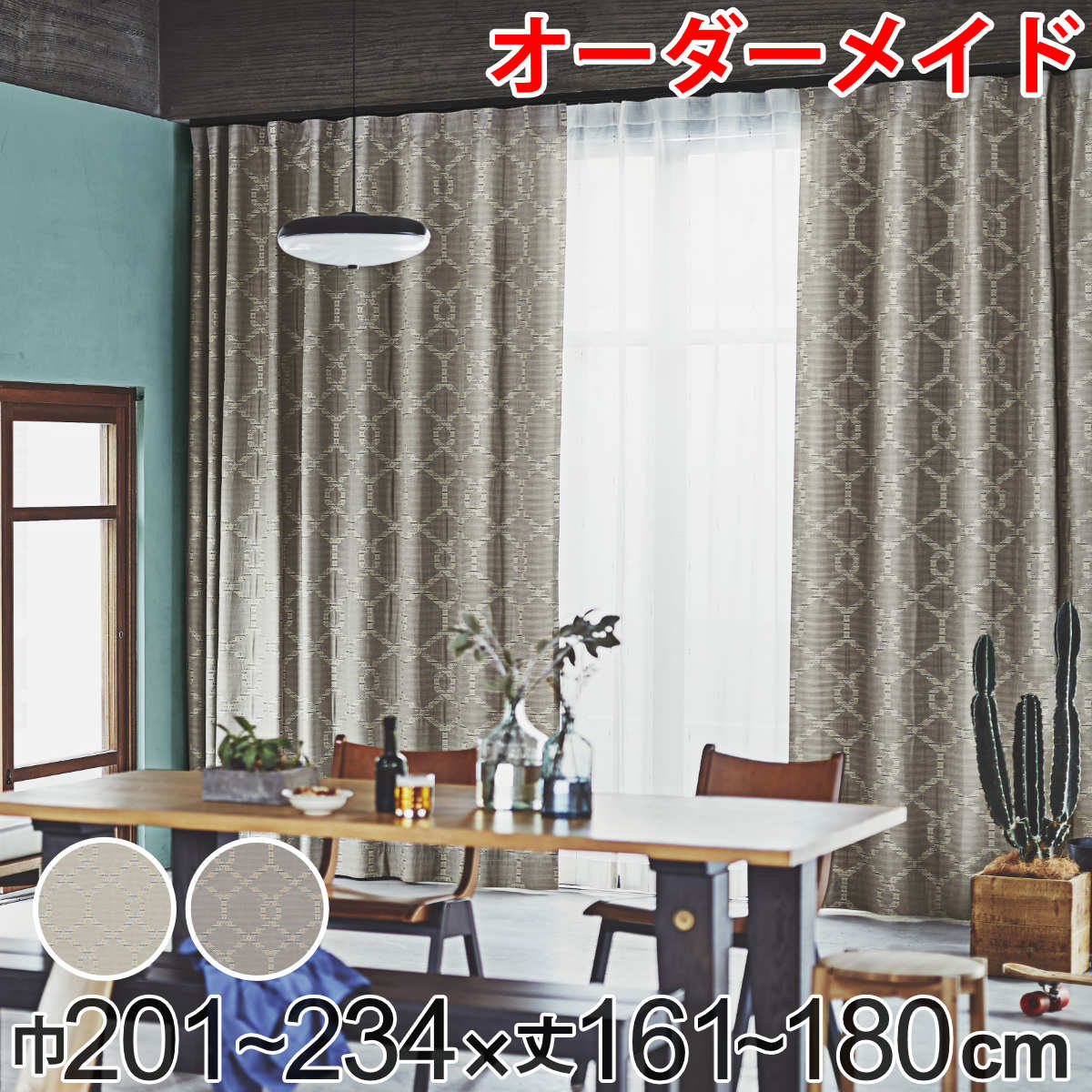 カーテン オーダーカーテン ドレープカーテン テシゴトキカ 1.5倍ヒダ 巾201～234×丈161～180cm （ 送料無料 オーダー サイズオーダー オーダーメイド 1cm単位 広い 洗える ウォッシャブル ナチュラル おしゃれ 日本製 ） 【39ショップ】