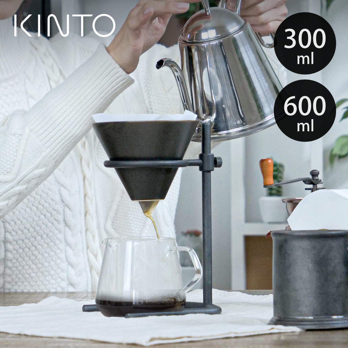 キントー ブリューワースタンドセット SLOW COFFEE STYLE Specialty 2杯分 4杯分 300ml 600ml （ KINTO スタンド コーヒースタンド ブリュワー ドリッパー ドリップコーヒー 可動式 コーヒーサーバー 紙フィルター 無骨 おしゃれ ）【39ショップ】