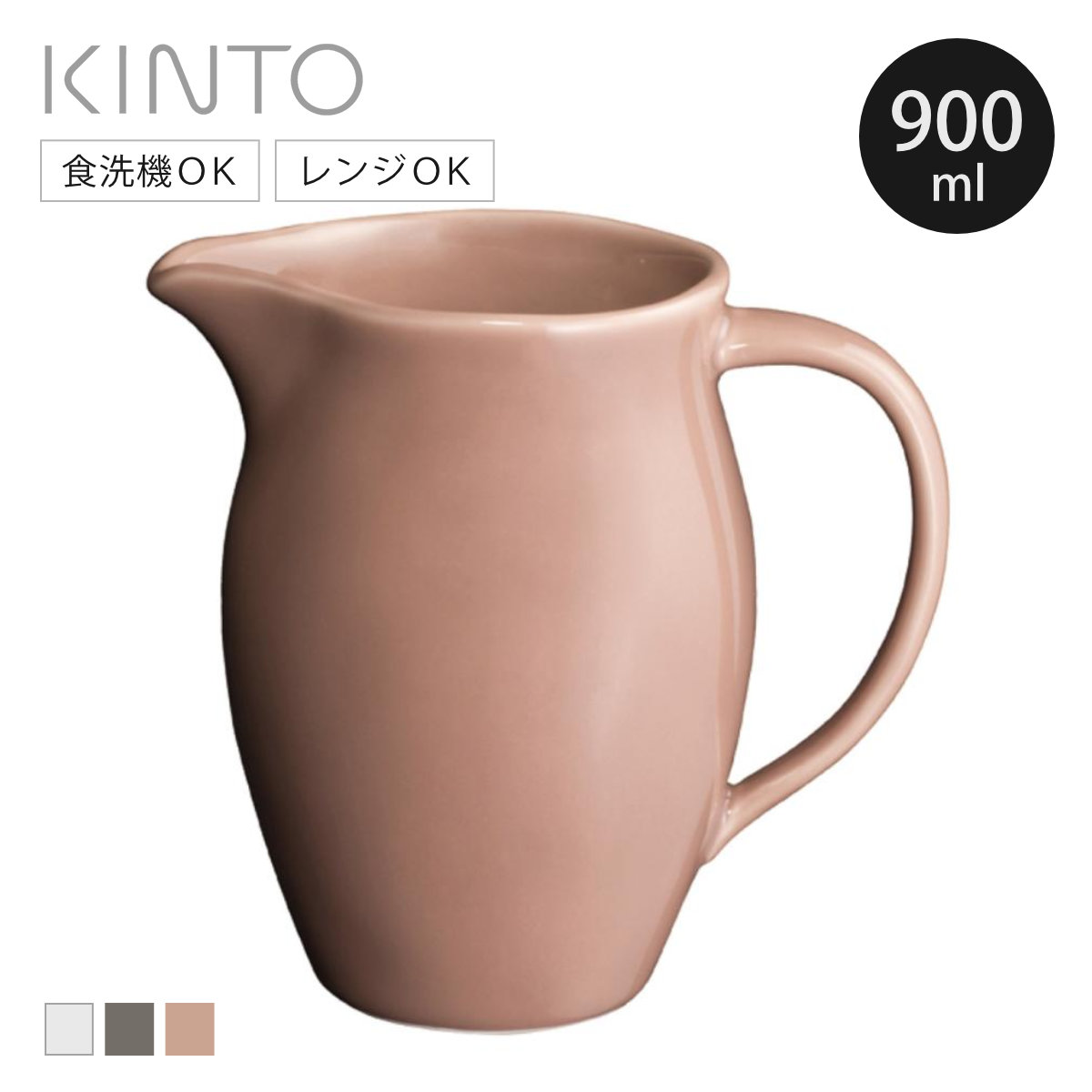 キントー ピッチャー 900ml 食洗機対応 花びん Kinto 水差し シンプル 送料無料 フラワーベース お茶 ウォーターピッチャー 食卓 電子レンジ対応 水 インテリア 磁器 飲み物 Tete 磁器製 おしゃれ 日本製 Atelier