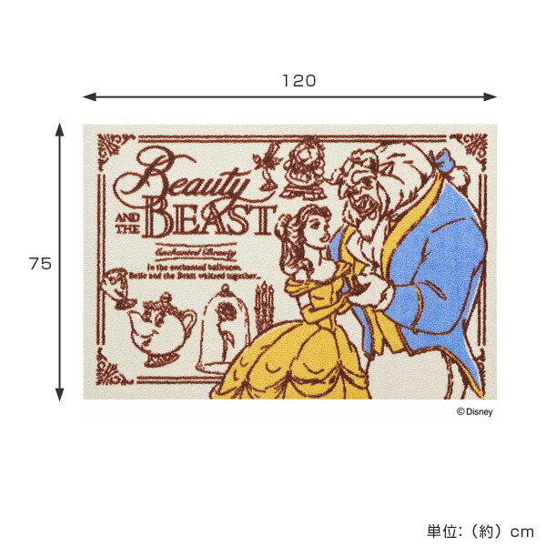 愛の物語 美女と野獣 の世界観の玄関マット ディズニー 玄関マット 屋内 屋外兼用 美女と野獣 75 1cm ベル 送料無料 Disney ディズニープリンセス ディズニープリンセス プリンセス 泥落とし マット 姫 玄関 洗える 屋内 お姫様 ベル 屋外 室外 室内 泥落とし ゴム