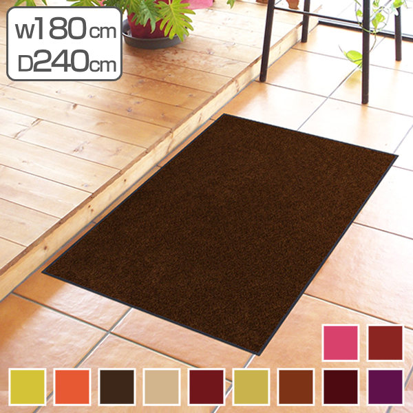 【法人限定】 玄関マット 屋内 屋外 業務用 180&times;240cm スタンダードマットECO 暖色系 オフィス サイズオーダー （ 送料無料 屋内用 屋外用 除塵 洗える 滑り止め 泥落とし フチあり エントランス 玄関 マット 吸水マット 日本製 ） 【39ショップ】｜インテリアパレット