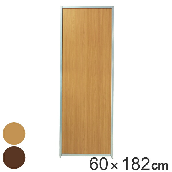 【法人限定】 パーテーション マグネットパーティション 高さ182cm 幅60cm （ 送料無料 自立 間仕切り 衝立 パーティション 目隠し オフィス 事務所 スクリーン パーティーション ついたて パネル 木目 木目調 サロン 店舗 ） 【39ショップ】