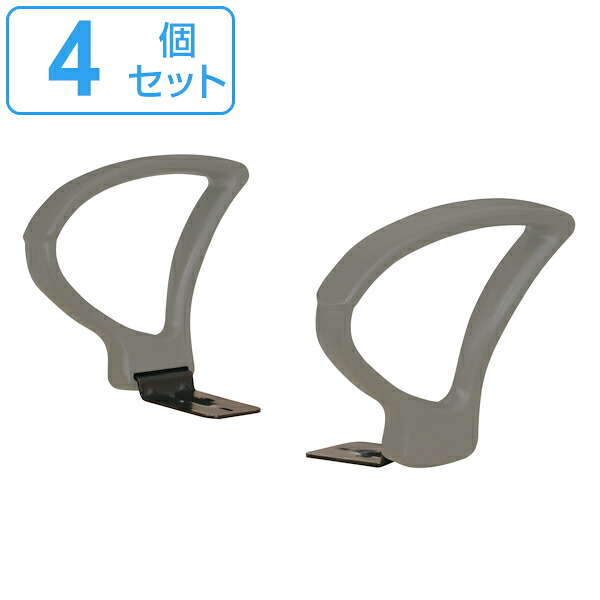 専用アームレスト 4個仕掛ける 働きかける1組 92AR 繰り返し型 肘掛け 高さ自然調整 執務室女性議長 （ 貨物輸送無料 別売り肘掛け 後後ばらい 肘掛けのみ 肘置き 一部分 執務室女性議長用 ） 【39販売店】