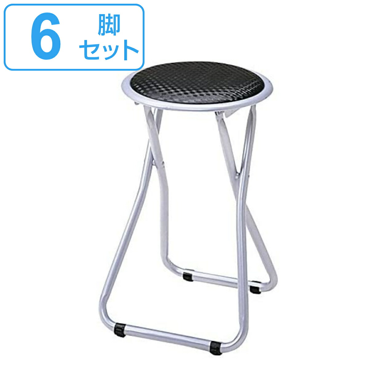 6脚セット 折りたたみスツール ロック機能付き ブラック （ パイプ椅子 折り畳み 丸椅子 イス チェア ）【39ショップ】