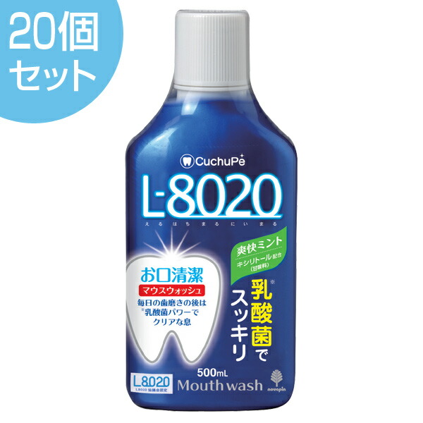 クチュッペ L-8020 マウスウォッシュ 爽快ミント 500ml 20個セット アルコール ( L8020 乳酸菌 虫歯予防 歯磨き 口臭洗浄液 二川浩樹教授 オーラルケア ボトル 汚れ洗浄 口臭 防止 口内浄化成分 ) 【39ショップ】