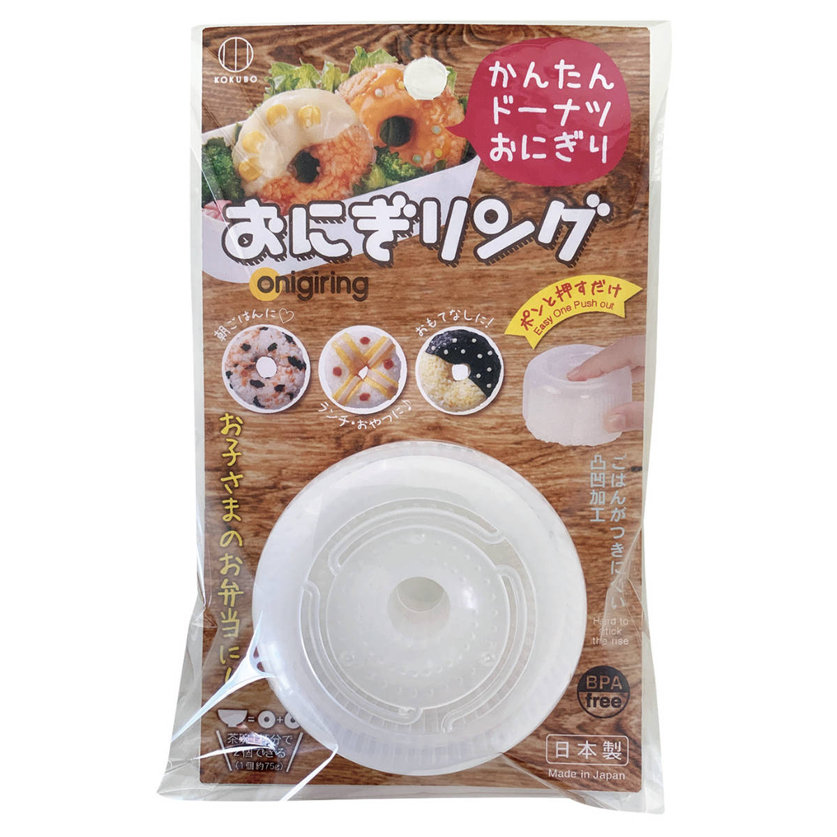 楽天市場】おにぎり型 お弁当 ひとくちおむすびメーカー 俵 三角 