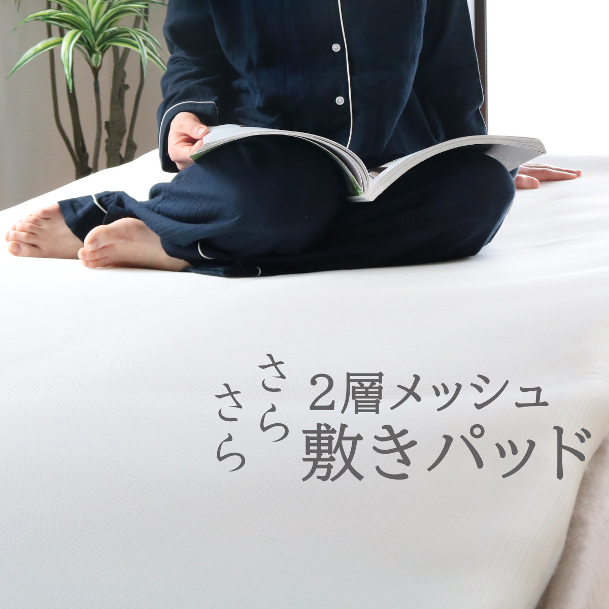 カイロ　ハニカムメッシュシーツカバー Amazon｜[seven cat] ボックスシーツ 240 あったか 200×240cm