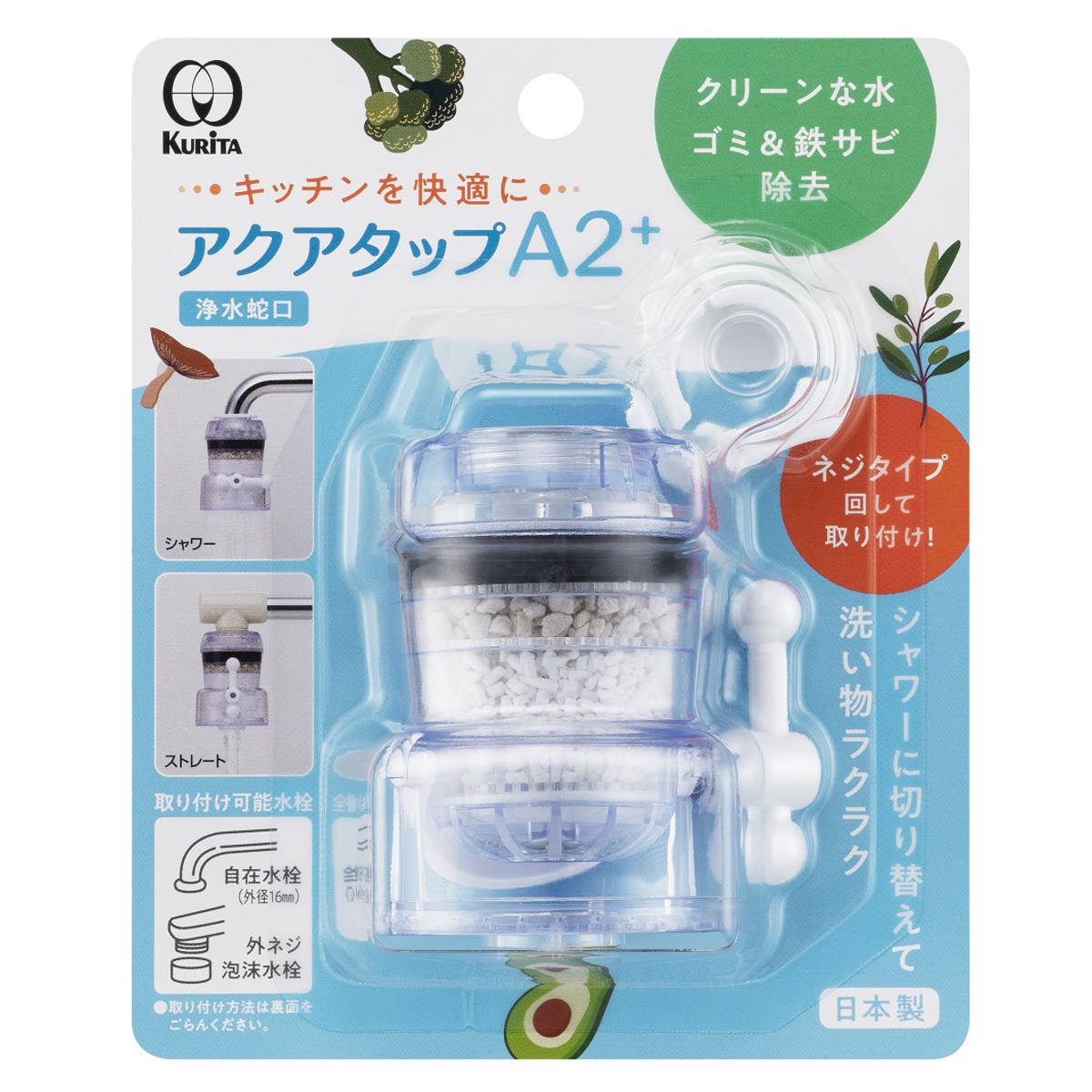 楽天市場】【無印良品 公式】アクリル浄水ポットカートリッジ 約