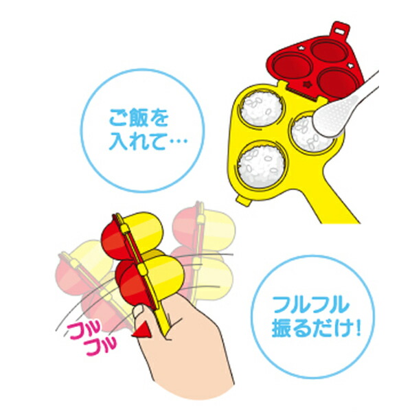 楽天市場 おにぎり型 おむすび型 フルフルおにぎりメーカー アンパンマン キャラクター まんまるおにぎり お弁当グッズ まるいおにぎり 丸型 ひとくちサイズ 小さい 子供 キッズ あんぱんまん おにぎり おむすび 食洗機対応 便利グッズ 39ショップ インテリア