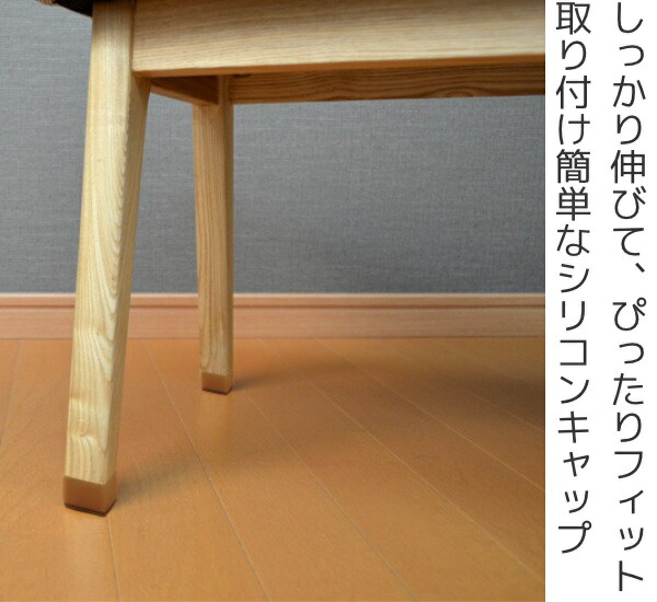 脚ピタキャップイス・テーブル脚用丸・角兼用L4個入椅子足カバーシリコン