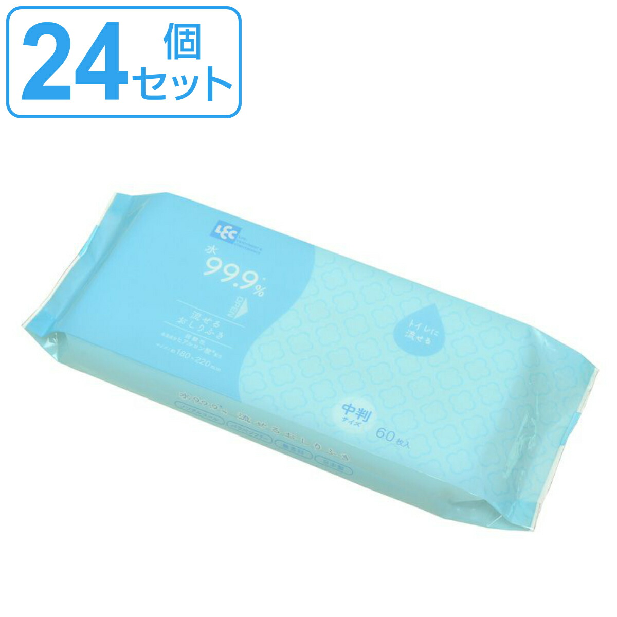 おしり拭き 水99.9 流せる 中判 60枚入り 24個セット 送料無料 おしりふき お尻ふき セット 純水 99.9％ 排泄介助 衛生的 介護  高齢者 日本製 パラベンフリー ノンアルコール シニア 老人 施設 病院 排泄 介護用品 衛生用品 新商品!新型