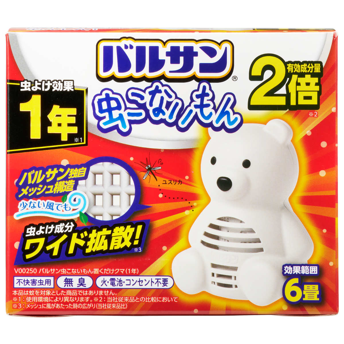 【楽天市場】虫よけ バルサン 虫こないもん 置くだけタイプ クマ 効果1年 無臭 V00250 （ 虫除け 置くタイプ シロクマ 6畳用 火