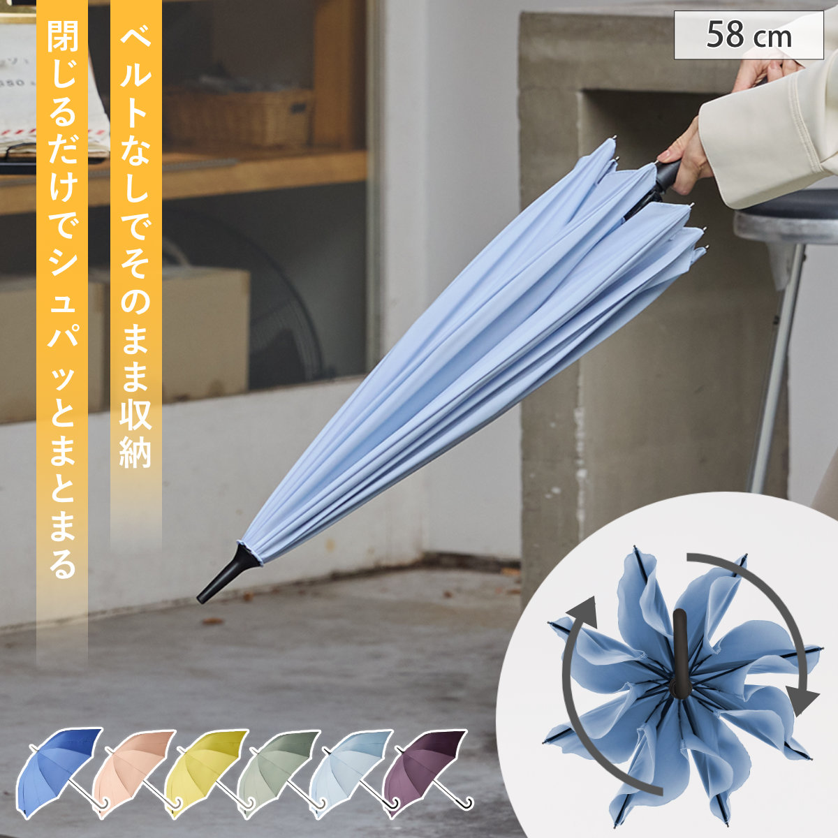 【レビュー特典付き】 marna マーナ Shupatto アンブレラ 58cm S510B ( 傘 ベルトなしで畳める シュパット レディース メンズ 16本骨 UVカット 晴雨兼用 日傘 雨傘 長傘 車 濡れない 男女兼用 畳まない 軽い 手が濡れない )【39ショップ】