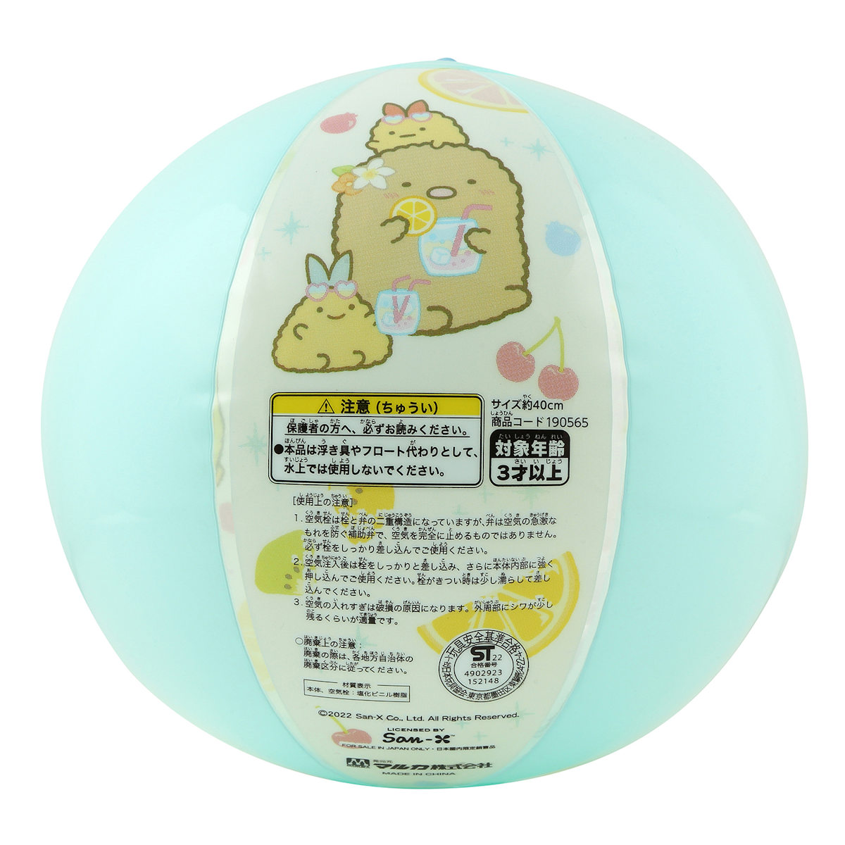 【楽天市場】ビーチボール すみっコぐらし （ ボール すみっこぐらし 40cm 40センチ すみっこ キャラクター レジャー用品 アウトドア