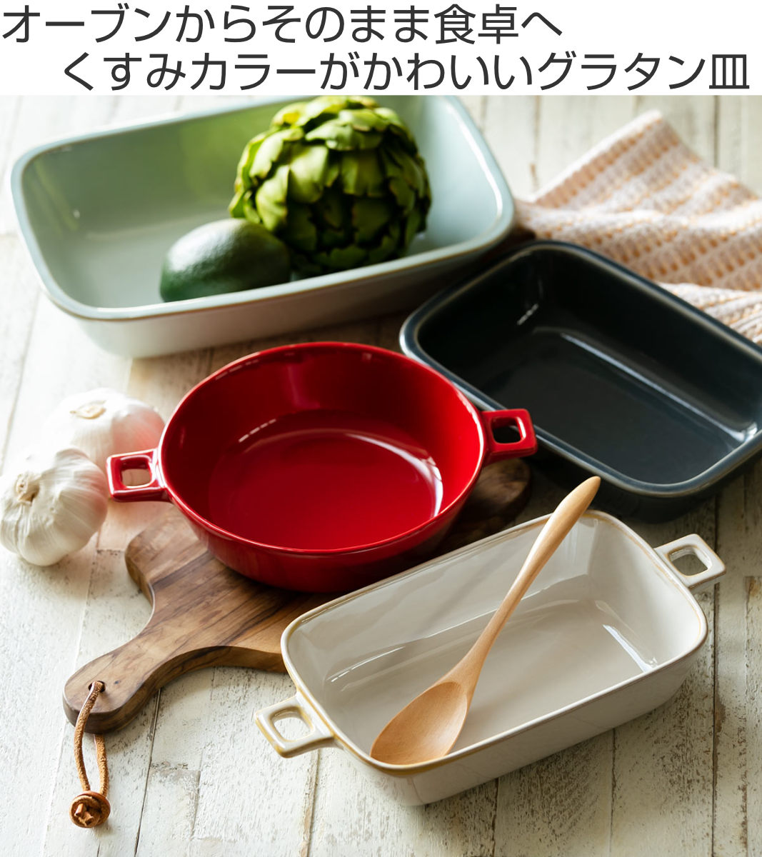 グラタン皿 25cm ラザニア 耐熱皿 電子レンジ対応 かわいい 耐熱 洋食