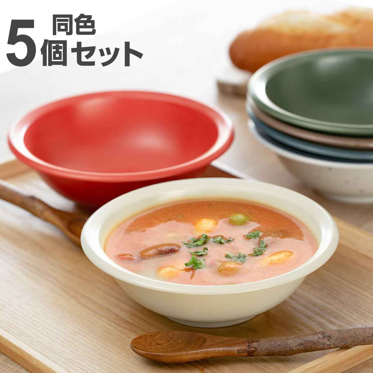 ボウル 17cm AirStack エアスタック 磁器 美濃焼 同色5個セット （ 食洗機対応 電子レンジ対応 鉢 中鉢 サラダボウル 軽い 軽量 スープ シチュー カレー 煮込み料理 どんぶり おしゃれ ） 【39ショップ】