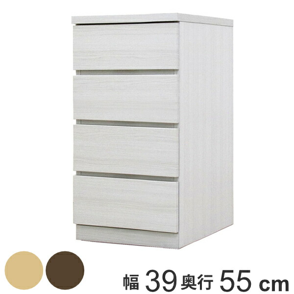 クローゼットチェスト 4段 日本製 Fit 奥行き55cm 幅39cm （ 開梱設置 チェスト 収納チェスト たんす タンス 収納 国産 完成品 箪笥 サイドチェスト リビング収納 木製 木目 シンプル おしゃれ ナチュラル ブラウン 白 茶色 ） 【39ショップ】