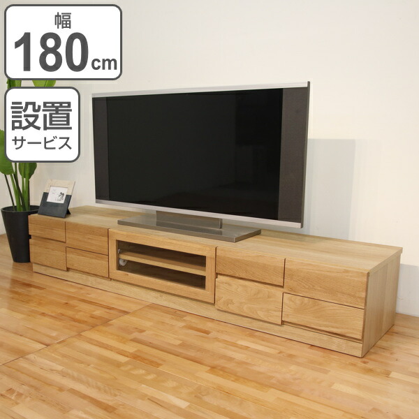 テレビ台 ローボード モダンデザイン 天然木無垢材 BLOCK 幅180cm ホワイトオーク （ 開梱設置 テレビラック TV台 TVボード リビング収納 TVラック 収納 ラック リビングボード 木目 オーク 木製 フラップ扉 ガラス おしゃれ ）【39ショップ】