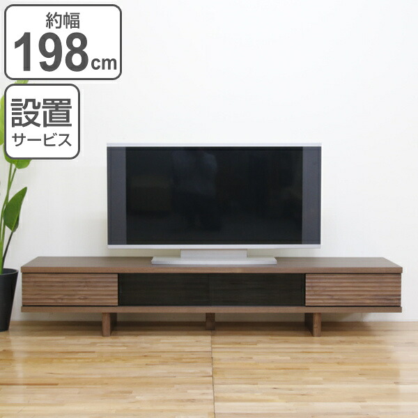テレビ台 ローボード 天然木前板 ダークガラス引き戸 Ride 約幅198cm ウォールナット ( 開梱設置 テレビボード テレビ 収納 TV台 TVボード 日本製 完成品 TVラック AVボード 木製 モダン 高級感 国産 おしゃれ )【39ショップ】