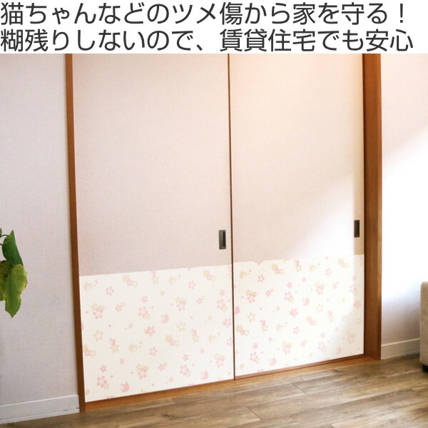 ツメ傷保護用シート ふすま用 80cmx180cm ペット 保護シート 傷防止 ペット用品 爪とぎ ふすま 猫 貼ってはがせる 傷 壁 犬 ツメ傷保護用シート ふすま用 80cmx180cm ペット 保護シート 傷防止 ペット用品 爪とぎ ふすま 猫 貼ってはがせる 傷 壁 犬