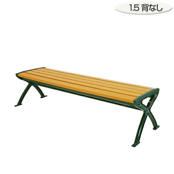 即納 最大半額 木の風合いが癒やしを与える環境に優しいベンチ長椅子屋内屋外 法人限定 木調ベンチリサイクル樹脂製背なし1 8ｍ 3 4人掛け