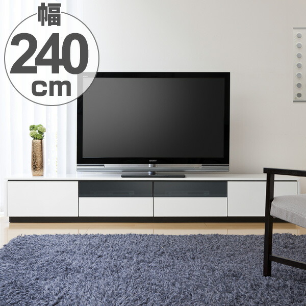 気質アップ Tvボード Tv台 白 シンプル おしゃれ 大きめ 大型 収納 Tv テレビ 組立品 テレビボード 送料無料 テレビ台 ローボード 光沢仕上げ Raduni Nuovo ホワイト 幅240cm テレビラック 39ショップ 高級感 開梱設置 ロータイプ ラック 241news Com